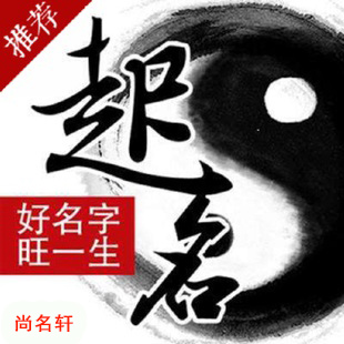 前进宝宝起名