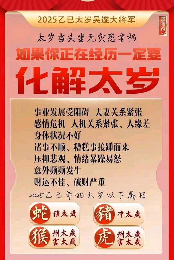  前进怎么化太岁-化太岁找田大师- 一对一人工解答